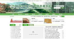 Desktop Screenshot of cnwood.org